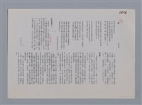 主要名稱：悲夜 李篤恭/劃一題名：笠下的一群；笠詩人作品選讀圖檔，第5張，共6張
