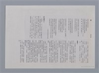 主要名稱：悲夜 李篤恭/劃一題名：笠下的一群；笠詩人作品選讀圖檔，第6張，共6張