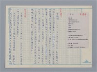 主要名稱：石油 黃騰輝/劃一題名：笠下的一群；笠詩人作品選讀圖檔，第1張，共4張