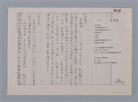主要名稱：石油 黃騰輝/劃一題名：笠下的一群；笠詩人作品選讀圖檔，第3張，共4張