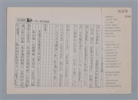 主要名稱：西北雨 莊柏林（影本）/劃一題名：笠下的一群；笠詩人作品選讀圖檔，第1張，共6張