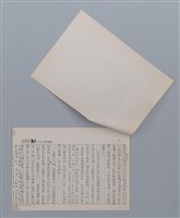 主要名稱：西北雨 莊柏林（影本）/劃一題名：笠下的一群；笠詩人作品選讀圖檔，第3張，共6張