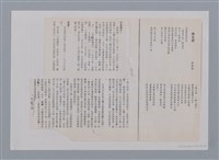 主要名稱：西北雨 莊柏林（影本）/劃一題名：笠下的一群；笠詩人作品選讀圖檔，第6張，共6張