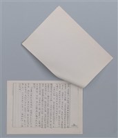 主要名稱：愈肥愈臭愈好的泥土 林宗源/劃一題名：笠下的一群；笠詩人作品選讀圖檔，第4張，共4張