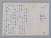 主要名稱：芒草的天空 趙天儀/劃一題名：笠下的一群；笠詩人作品選讀圖檔，第1張，共4張