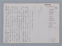 主要名稱：芒草的天空 趙天儀/劃一題名：笠下的一群；笠詩人作品選讀圖檔，第3張，共4張