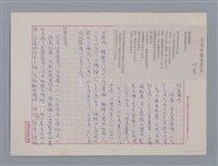 主要名稱：今天的陽光很好 非馬/劃一題名：笠下的一群；笠詩人作品選讀圖檔，第1張，共4張