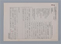 主要名稱：今天的陽光很好 非馬/劃一題名：笠下的一群；笠詩人作品選讀圖檔，第3張，共4張