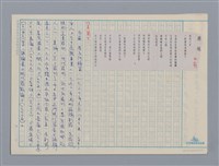 主要名稱：塵埃 白萩/劃一題名：笠下的一群；笠詩人作品選讀圖檔，第1張，共4張