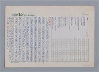 主要名稱：輸血 李魁賢/劃一題名：笠下的一群；笠詩人作品選讀圖檔，第1張，共6張