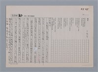 主要名稱：輸血 李魁賢/劃一題名：笠下的一群；笠詩人作品選讀圖檔，第4張，共6張