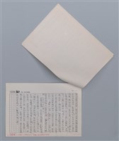主要名稱：輸血 李魁賢/劃一題名：笠下的一群；笠詩人作品選讀圖檔，第6張，共6張