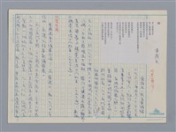 主要名稱：榕 黃荷生/劃一題名：笠下的一群；笠詩人作品選讀圖檔，第1張，共4張