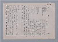 主要名稱：榕 黃荷生/劃一題名：笠下的一群；笠詩人作品選讀圖檔，第3張，共4張