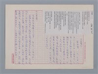 主要名稱：天窗 龔顯榮/劃一題名：笠下的一群；笠詩人作品選讀圖檔，第1張，共6張