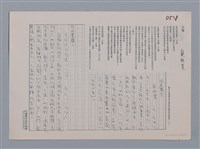 主要名稱：天窗 龔顯榮/劃一題名：笠下的一群；笠詩人作品選讀圖檔，第4張，共6張