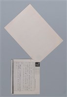 主要名稱：天窗 龔顯榮/劃一題名：笠下的一群；笠詩人作品選讀圖檔，第6張，共6張