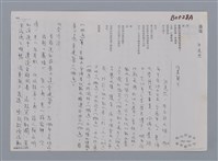 主要名稱：蕭條 許達然/劃一題名：笠下的一群；笠詩人作品選讀圖檔，第3張，共4張