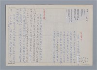 主要名稱：空氣 喬林/劃一題名：笠下的一群；笠詩人作品選讀圖檔，第1張，共4張