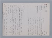主要名稱：空氣 喬林/劃一題名：笠下的一群；笠詩人作品選讀圖檔，第3張，共4張
