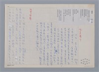 主要名稱：一棵樹 沙白 /劃一題名：笠下的一群；笠詩人作品選讀圖檔，第1張，共4張