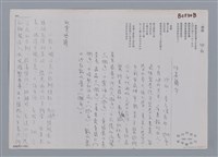 主要名稱：一棵樹 沙白 /劃一題名：笠下的一群；笠詩人作品選讀圖檔，第3張，共4張