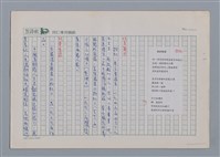 主要名稱：寄給戰場 拾虹/劃一題名：笠下的一群；笠詩人作品選讀圖檔，第1張，共5張