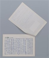主要名稱：寄給戰場 拾虹/劃一題名：笠下的一群；笠詩人作品選讀圖檔，第2張，共5張