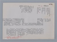 主要名稱：寄給戰場 拾虹/劃一題名：笠下的一群；笠詩人作品選讀圖檔，第4張，共5張