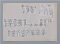 主要名稱：寄給戰場 拾虹/劃一題名：笠下的一群；笠詩人作品選讀圖檔，第5張，共5張