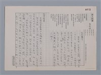主要名稱：詩人的眼 曾貴海/劃一題名：笠下的一群；笠詩人作品選讀圖檔，第3張，共4張