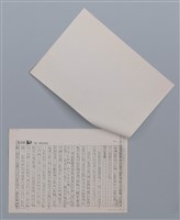 主要名稱：擔菜賣蔥 黃勁連/劃一題名：笠下的一群；笠詩人作品選讀圖檔，第5張，共6張