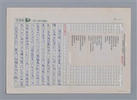 主要名稱：都是泥土的孩子 陳芳明/劃一題名：笠下的一群；笠詩人作品選讀圖檔，第1張，共4張