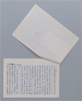 主要名稱：都是泥土的孩子 陳芳明/劃一題名：笠下的一群；笠詩人作品選讀圖檔，第2張，共4張