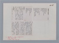 主要名稱：都是泥土的孩子 陳芳明/劃一題名：笠下的一群；笠詩人作品選讀圖檔，第4張，共4張