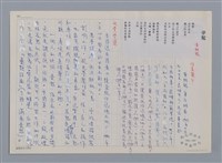 主要名稱：夢魘 黃樹根/劃一題名：笠下的一群；笠詩人作品選讀圖檔，第1張，共4張