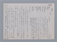 主要名稱：夢魘 黃樹根/劃一題名：笠下的一群；笠詩人作品選讀圖檔，第3張，共4張