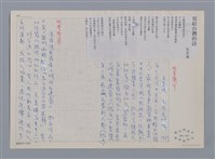 主要名稱：寫給台灣的詩 吳夏暉/劃一題名：笠下的一群；笠詩人作品選讀圖檔，第1張，共4張