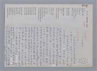 主要名稱：這一天，讓我們種一棵樹 李敏勇/劃一題名：笠下的一群；笠詩人作品選讀圖檔，第1張，共1張
