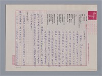 主要名稱：掌的印象 陳明台/劃一題名：笠下的一群；笠詩人作品選讀圖檔，第1張，共4張