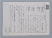 主要名稱：掌的印象 陳明台/劃一題名：笠下的一群；笠詩人作品選讀圖檔，第3張，共4張