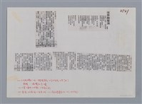 主要名稱：夜寒聽簷滴 莫渝/劃一題名：笠下的一群；笠詩人作品選讀圖檔，第2張，共2張