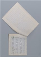 主要名稱：旱 莊金國/劃一題名：笠下的一群；笠詩人作品選讀圖檔，第3張，共4張