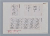 主要名稱：旱 莊金國/劃一題名：笠下的一群；笠詩人作品選讀圖檔，第4張，共4張