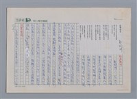 主要名稱：給獨裁者 鄭炯明/劃一題名：笠下的一群；笠詩人作品選讀圖檔，第1張，共4張