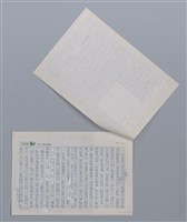 主要名稱：給獨裁者 鄭炯明/劃一題名：笠下的一群；笠詩人作品選讀圖檔，第2張，共4張