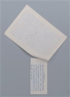 主要名稱：給獨裁者 鄭炯明/劃一題名：笠下的一群；笠詩人作品選讀圖檔，第3張，共4張