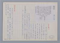 主要名稱：龍門陣 洪中周/劃一題名：笠下的一群；笠詩人作品選讀圖檔，第1張，共2張