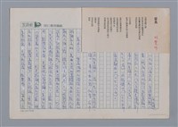 主要名稱：留鳥 林豐明/劃一題名：笠下的一群；笠詩人作品選讀圖檔，第1張，共6張