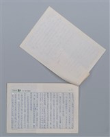 主要名稱：留鳥 林豐明/劃一題名：笠下的一群；笠詩人作品選讀圖檔，第3張，共6張
